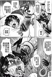 [Makigai Ikko] Mujihi! Zettai Tanesuke Shanikusai | 無慈悲!絕對播種的謝肉祭 [Chinese]