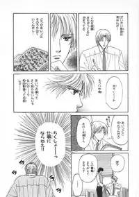 [Hoshizaki Ryuu] Childish