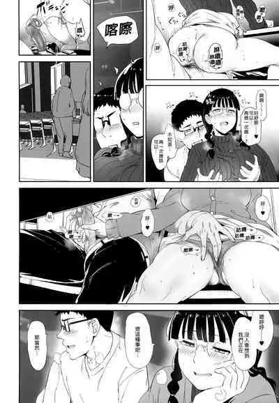 Otaku Tomodachi to no Sex wa Saikou ni Kimochi Ii | 我與宅宅朋友的極上性愛