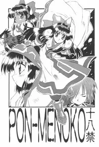 (C52) [Chikuwano Kimochi (Kadota Hisashi)] PON-MENOKO Kadota Hisashi Soushuuhen (Various)