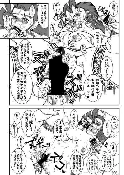 [POWERPLAY (Various)] Street IV no Ero Hon (Street Fighter) [Digital]