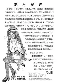 [Rat Tail (Irie Yamazaki)] "Mado★Magi" Anal & Scatolo Sakuhinshuu (Puella Magi Madoka Magica) [Digital]