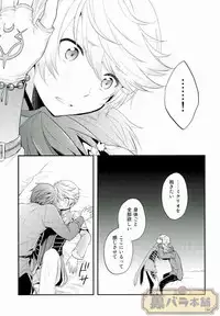 (SUPER24) [DearMyFriends (Yukako)] Preparate (Tales of Zestiria)