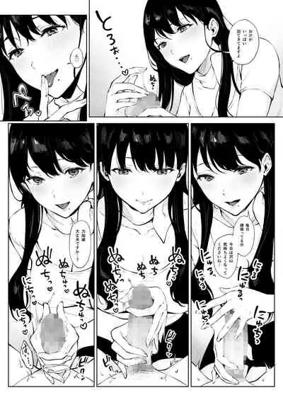 癒しエステの南さん