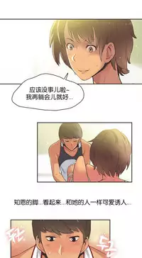 [﻿Chance, Kamang] Sports Girl ch.1-22[Chinese]