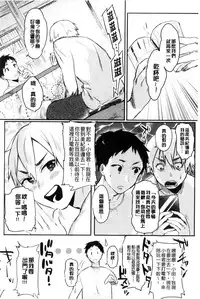 [Yuzuha] Hajimete Ecchi - My First "H" | 初次體驗的愛愛 [Chinese]