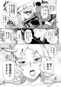 COMIC Megastore 2009-10