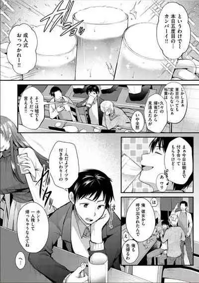 Kochokocho Pakopako Bikunbikun - tickle tickle ecstasy!!!!