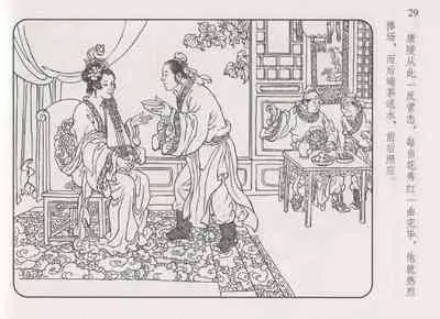 史上名妓 琵琶女-花秀红（孙福林 2014年3月）