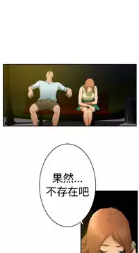 H-MATE 爱上男闺蜜【 chinese】中文 ch1-20