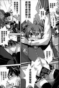 [Otooto Kanata] Under☆C [Chinese] [篆儀通文書坊漢化]