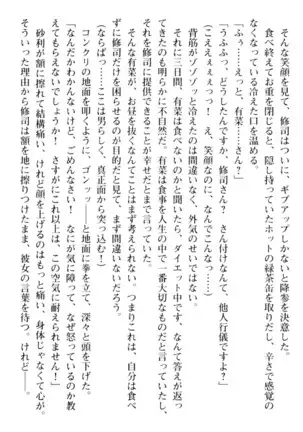 お嬢さまはベロちゅーLOVE！