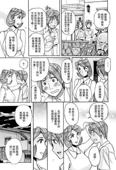 Ore no Kaa-san ga Itsu made mo Erosugiru | 我的媽媽一直都色氣的要命