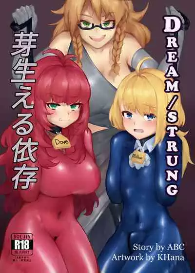 [ABC]Dream/strung - Blossoming Dependence[Chinese] [BLUE氪个人翻译]