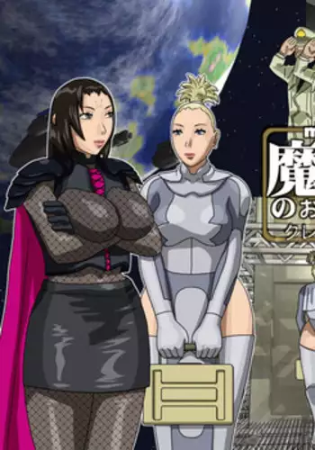 [8 no Ji Club] The Devil's Handiwork 2 [Re-Order]