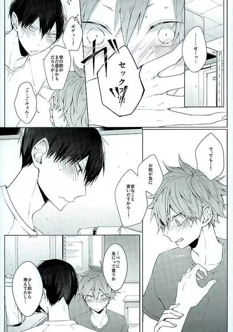 Konya, Aratamemashite