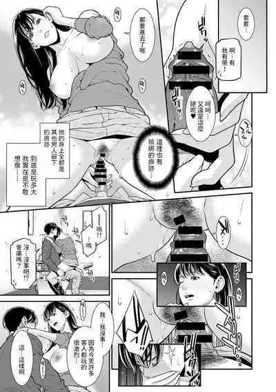 [終焉] 路上の恋人 (COMICグーチョ vol.15) 中文翻譯