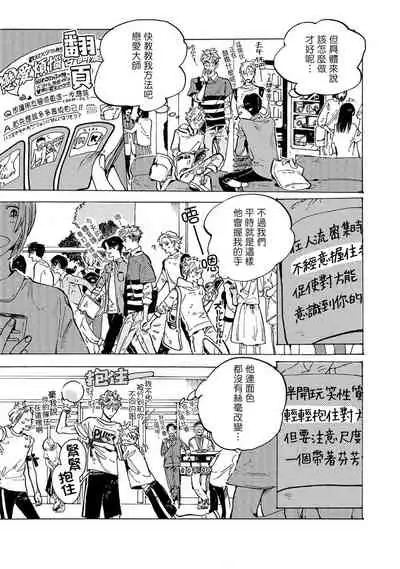 亲爱的古怪男子 01