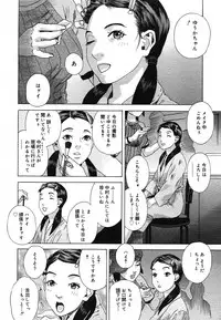 COMIC Mega GOLD 2007-07 Vol. 1