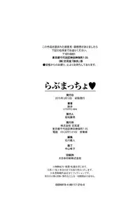 [TEPPO] Love Macho [Digital]