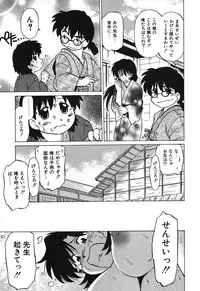 [Mitamori Tatsuya] Watarase Iin e Youkoso - Welcome to the Watarase Hospital