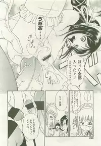 COMIC LO 2007-11 Vol. 44