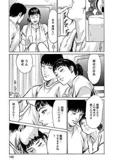 [とみさわ千夏, 八月薫] お願いサプリマン My Pure Lady 17