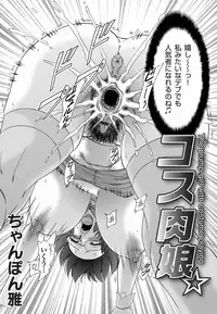 Comic Magnum Vol.20 [Digital]