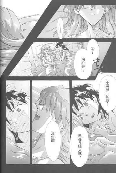 PEPPY ANGEL·淘气の天使第6·7·8卷（EVA·剧情漫画合集）