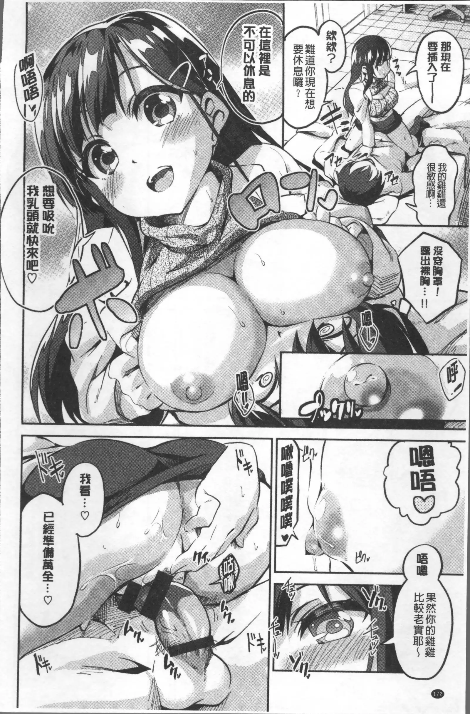 Chu ning spot | 中二淫肉♥性感G點