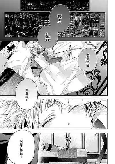 Ore Senyou AV Danyuu-kun | 我的专用AV男优