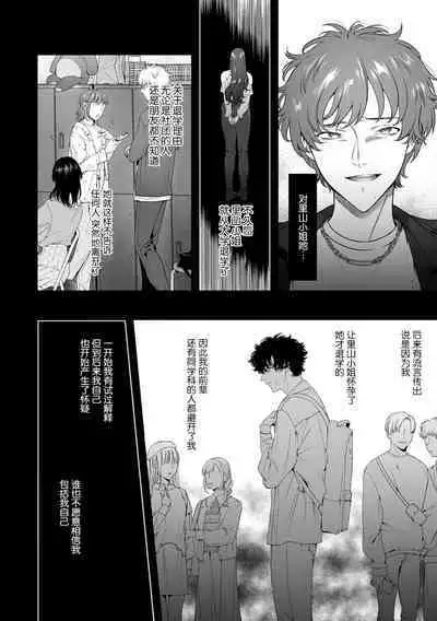 kuzudakedo… dekiai. Osananajimi no honki ga yabai | 驯幼染认真起来是非常糟糕的溺爱 Ch. 1-5