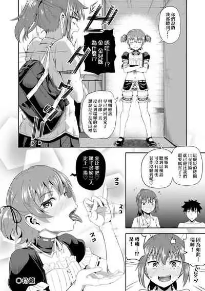 [ぽんこっちゃん] 青梅竹馬是我的專屬口愛女僕