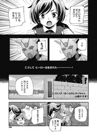 COMIC Megastore Alpha 2014-03 [Digital]