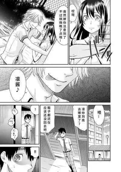 [Momonosuke] Netorare Time Leap [Chinese] [胡来的个人机翻] [Digital]