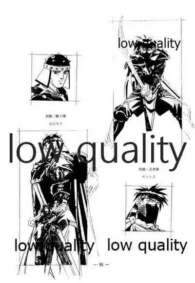 (C46) [大人の童話 (竹井正樹)] DragonKnight 4 原画集