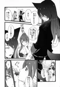 (C81) [Rocca (Hidaka Ryou)] Re:MILK (Tales of Vesperia)