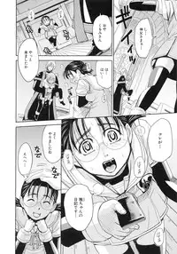 [Kaneyama Shin] Saint Kangoku Gakuen 4