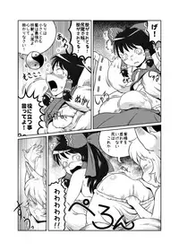 [Yukaran Nosuke] ATACK OF THE ちぃ藍 (Touhou Project) [Digital]