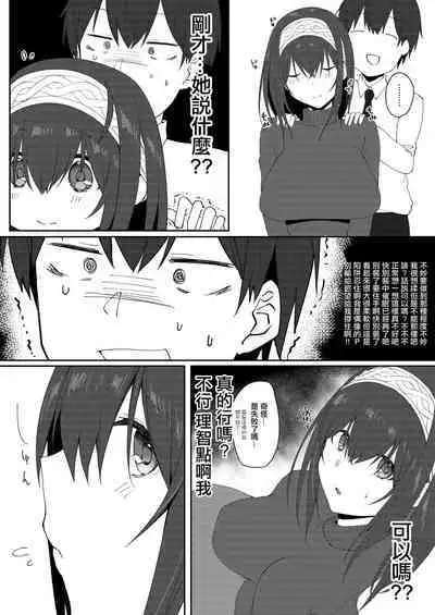 [nos (Kyuunosuke)] Idol Saimin Kakete Kuru (Kakattenai) | 偶像對我催眠(沒中) (THE IDOLM@STER CINDERELLA GIRLS) [Chinese] [Digital]