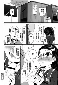 [Maeshima Ryou] Seijinshiki Gokko [Chinese] [篆儀通文書坊漢化]