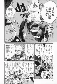 [金平守人] 110107 エロ漫の星 02 下巻 素人からのエロ漫画入門