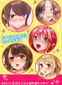 [Megi] Kuro Gal to Micchaku Pool SEX! -Houkago Yarisugi Iinkai- [Kanzenban] 2