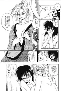 [Mutsuki Tsutomu] Ring Adventure