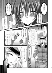 (COMIC1☆3) [valssu (Charu)] ANOTHER OCEAN (Star Ocean 4) [Chinese]