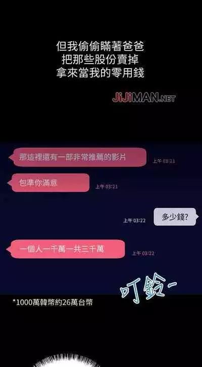 【周二连载】继母的朋友们（作者：Red-A&頸枕） 第1~59话