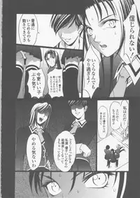 [Psycho] Seifuku Ana - The Uniform with Flesh Hole