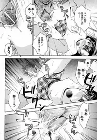 COMIC XO 2006-10 Vol. 5