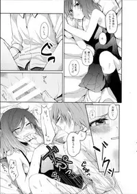 Sensei to, Ikenai Koto 3