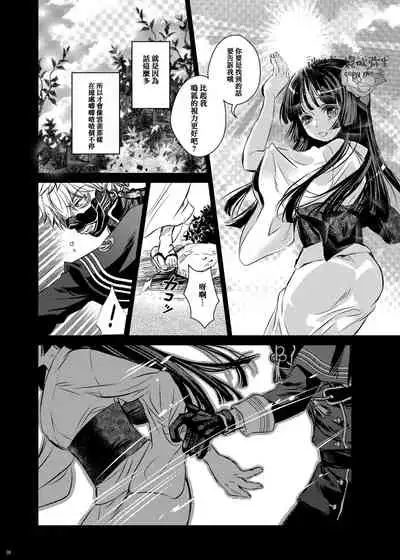 酔花 声を聞かせて 让我听见你的声音 【霧吹彌生漢化組】